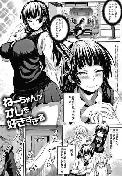 [Haguruma] Inner Immoral