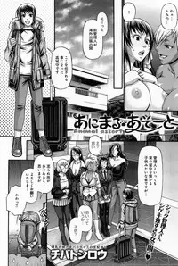 [Chiba Toshirou] Animal Assort Ch.1-5