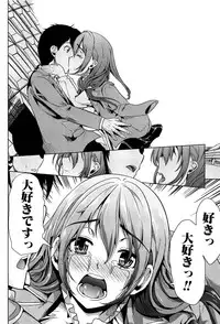 [Yabitsu Hiro] Kainushisama ni Natteyo ne!