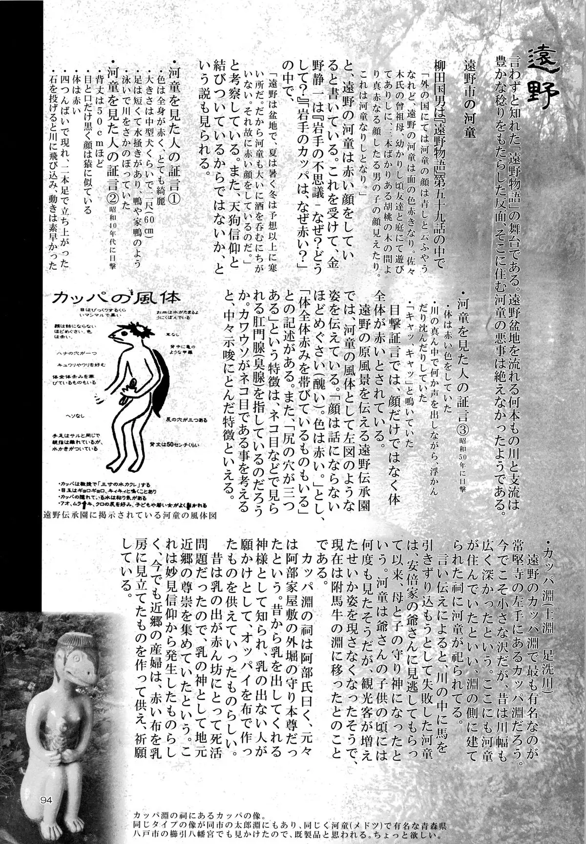 A Beautiful Greed Z-ton Jingai Soushuuhen