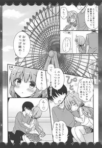 Koko de Shite mo... Ii?