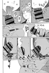 [Higashiyama Show] Implicity 2 [Chinese] [篆儀通文書坊漢化]