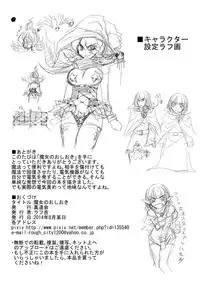 [Shinmichikai (Rough Kitsu)] Majo no Oshioki [Chinese] [沒有漢化] [Digital]