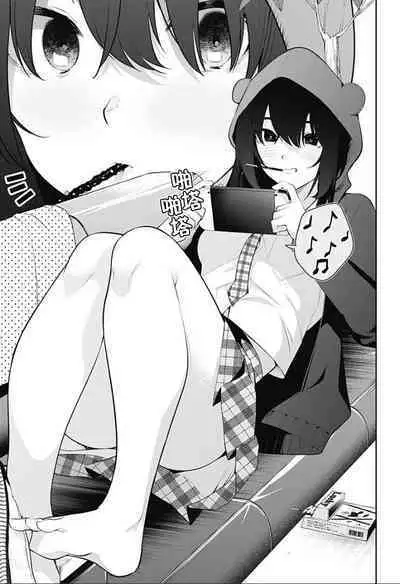 游梦卧绮～梦中的我们坠入爱河～（きただりょうま）