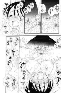 COMIC Potpourri Club 2012-12