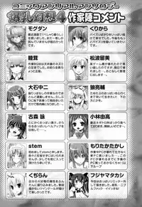 [Anthology] Bakunyuu Gensou - Bakunyu Fantasy 4