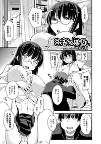 [Anthology] MOMOPAN 29 [Digital]