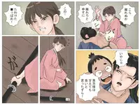 [Haiiro Ookami] Okugata-sama to Shotanin