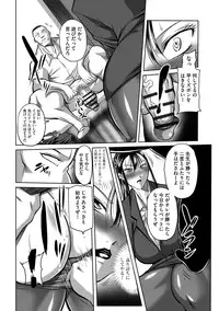 [Akane Shuuhei] Houman Onna Kyoushi Choukyou 