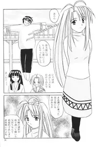 (SC7) [Hikari no Shinden (Koukami Sayana)] Naru Moe 2 (Love Hina)