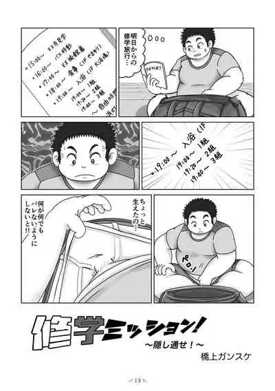 MOH-HAE-TAN? [Digital]