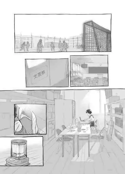 Sensei to Bushitsu de