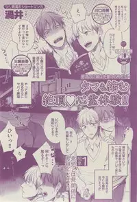 BOY'S ピアス 2014-07