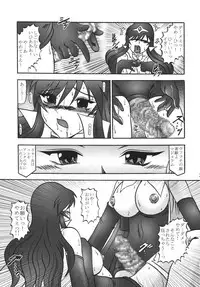 [Studio Kyawn (Murakami Masaki, Sakaki Shigeru)] Cosmic MARIONATION (Galaxy Angel) [Digital]