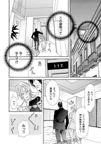 [Fujisaki Kou] Kemono wa Kouketsu na Egoist