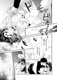 [Anthology] Henshin? Irekawari? Watashi no Karada… dou Natchatta no?