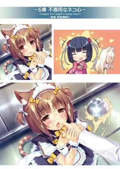 NEKOPARA ART WORKS Vol.2