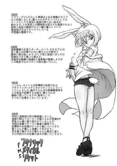 Futanari Medical Socket