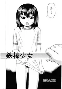 Soul of Lolita Complex [Loli Spirits 04]