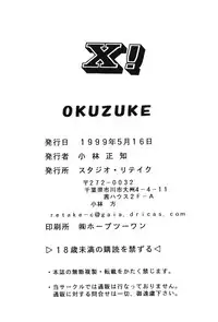 (CR25) [Studio Retake (Kobayashi Masakazu)] X! TX Idol (Various)