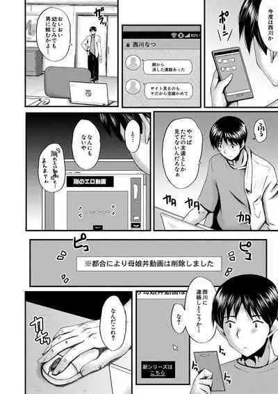 COMIC MILF 2022-08 Vol.67