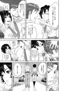 [Tohzai] Okusan to Issho