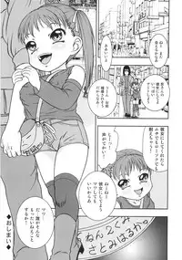 [Yoshino Shiho] Chigyaku no tsubomi