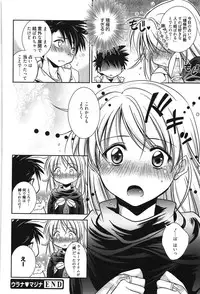 [Kanou Ryuji] Hatsukoi Shimasho♥