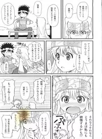 (SC42) [Homunculus] Toaru H no Index (Toaru Majutsu no Index)