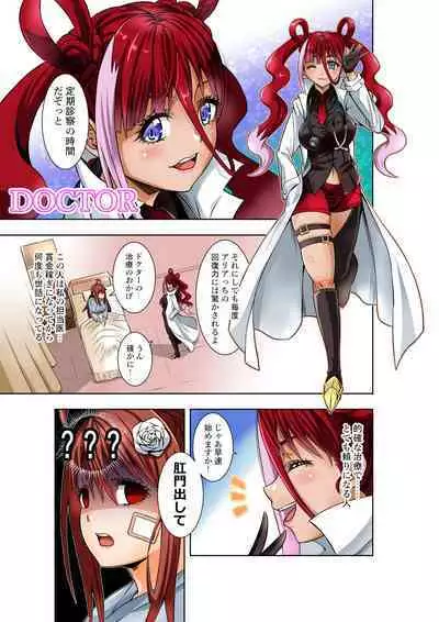 [COCOA] BOUNTY HUNTER GIRL vs BLITZ DOCTOR Ch. 24