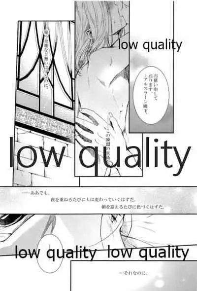 Tsuki no You ni Hoshi no You ni Daryun x Arslan Sairokushuu