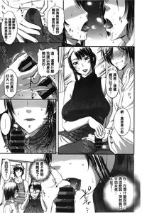 [Kusatsu Terunyo] Pakopako Shichau | 啪滋啪滋的被幹了 [Chinese]