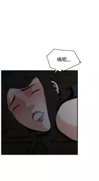 Take a Peek 偷窥 Ch.33-36 (chinese)