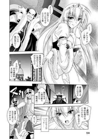 [Parfait] Datenshi-tachi no Rhapsody - Fallen Angels Rhapsody [Digital]