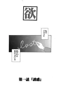 [Miyabi Tsuzuru] En Yoku