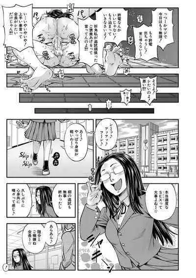 [Ikumo Taisuke] Yatte Minakerya Wakaranai [Digital]