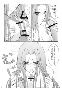 (C67) [Dunkelheit (rokiS's)] Chou Ukemi (Fate/Hollow Ataraxia)