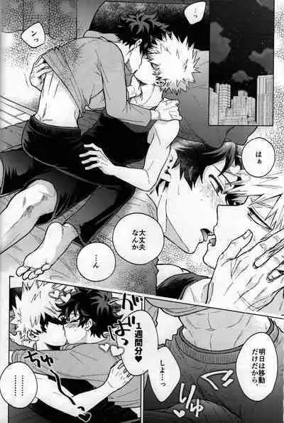 Kitei KatsuDeku Sairokushuu 2