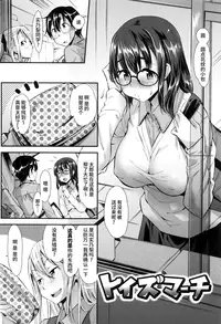 [Abe Manabu] Kaikan Rensa [Chinese] [无毒汉化组]