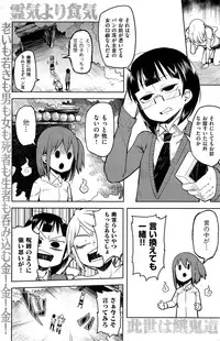 COMIC Kairakuten 2015-06