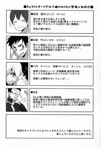 [Sakaiya (Kozirow)] Caramel Boys Try Lovers 4