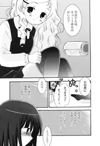 [Chinjao Roosu] School Days 1 [Digital]