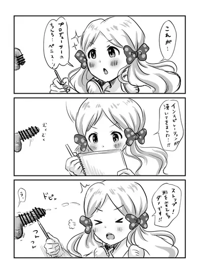 Milli Ecchi Illst Hon