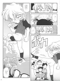 (C67) [Studio Empty (Nishi)] Ai no Solea (Detective Conan)