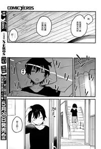 [Shinjiro] Urahara (COMIC X-EROS #42) [Chinese] [無邪気漢化組]
