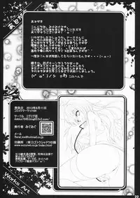 (C84) [Migumigu-sou (Migumigu)] Mayonaka no Teiki Kenshin