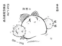 油库里随笔（1-5）(半生不熟汉化组）