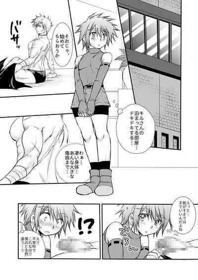 Hajimete no Boukenki