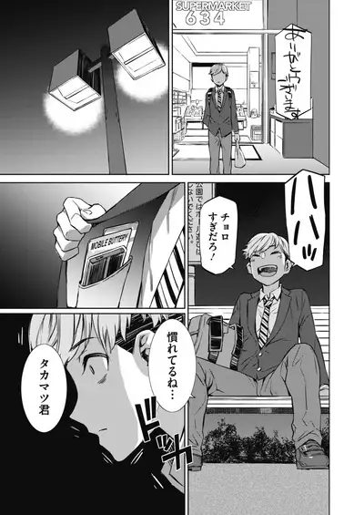 COMIC HOTMILK 2021-06