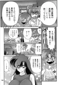 [Kamitou Masaki] Seirei Tokusou Fairy Saber W Ingokujou